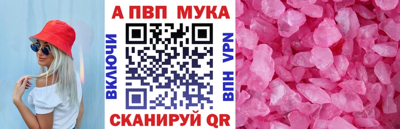 A PVP Crystall Байкальск