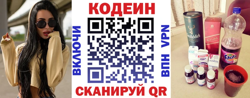 Codein напиток Lean (лин)  площадка какой сайт  Байкальск 