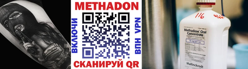 МЕТАДОН VHQ  ссылка на мегу маркетплейс  Байкальск 